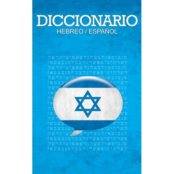Diccionario: Espanol / Hebreo (Hardcover)