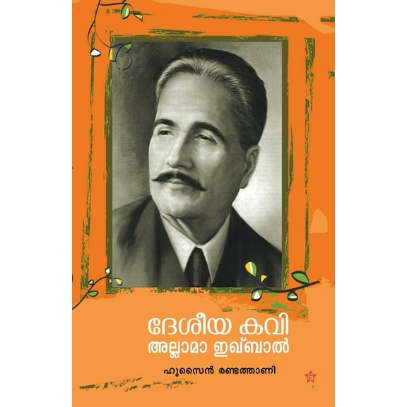 Ente nadamayukhangal, (Paperback)