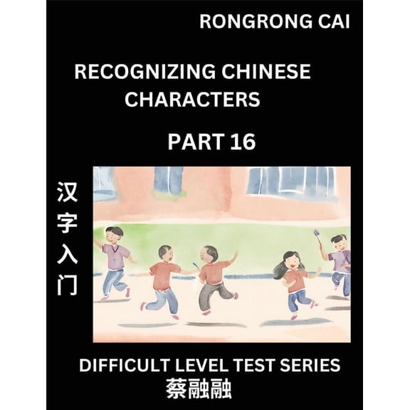 Reading Chinese Characters (Part 16) - Difficult Level Test Series for HSK All Level Students to Fast Learn Recognizing , (Paperback)