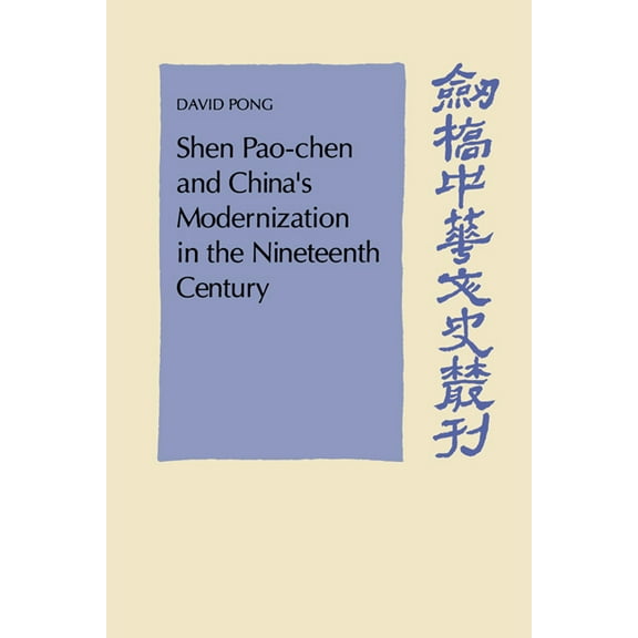 Cambridge Studies in Chinese History, Li Shen Pao-Chen and China's Modernization in the Nineteenth Century, (Paperback)