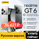thumbnail image 2 of Versión rusa del teléfono inteligente realme GT6 5G Snapdragon 8s Gen 3, batería de 5500 mAh y 120 W, pantalla de 6,78 pulgadas, 120 Hz, 6000 nit, realme GT 6 NFC, 2 of 5