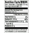 thumbnail image 2 of Double fermented soy, 2 of 3