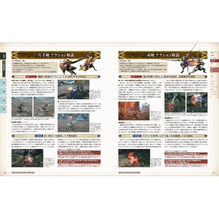 モンスターハンターライズ:サンブレイク公式ガイドブック/ファミ通書籍編集部
