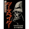 thumbnail image 2 of Men's Star Wars Darth Vader Kanji Character Grunge Graphic Tee Black 5X Large, 2 of 5