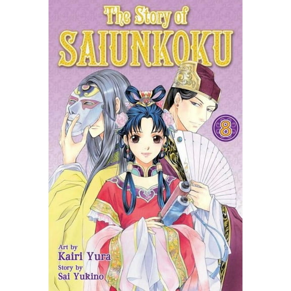 The Story of Saiunkoku: The Story of Saiunkoku, Vol. 8 (Series #8) (Paperback)