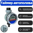 thumbnail image 1 of Temporizador de Riego Aqualin - Controlador Automático Inteligente para Jardín con 8 Programas y Pantalla de Hora, Funciona con 2 Pilas AAA (No Incluidas), Resistente al Agua, Conexión de 3/4" (19mm), 1 of 6