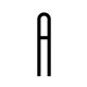 thumbnail image 3 of Número de puerta grande autoadhesivo moderno de 4 pulgadas y 100 mm para exterior de casa, apartamento, placa, buzón, dirección, pegatina, letrero negro, 3 of 5