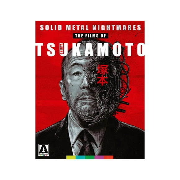 SOLID METAL NIGHTMARES: FILMS OF SHINYA TSUKAMOTO SOLID METAL NIGHTMARES: FILMS OF SHINYA TSUKAMOTO BLU-RAY