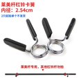 thumbnail image 1 of Sulace Dumbbell Accessory Fixed Nut 2.5/2.8cm Double Safety Hex Nut (Lemay Rod Circlip/Pay), 1 of 24
