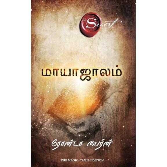 The Magic, (Paperback)
