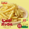 thumbnail image 6 of Calbee Jaga Pokkuru Hokkaido Sweet Corn Flavor Potato Crisps 6.3oz/180g(10bags), 6 of 6