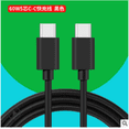 thumbnail image 4 of Charging Cable PD 60W Charging Cord Phone Laptop Type-c charging cable to Type-c Dual Connectors Cable, Black, 2m, PVC, 4 of 4