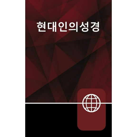 Korean Bible, Paperback, (Paperback)
