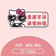 thumbnail image 1 of Pegatina para coche de novato en la carretera, pegatina para coche de prácticas, pegatina para coche KT cat Hello Kitty, advertencia para conductora femenina, pegatina magnética bonita, 1 of 5