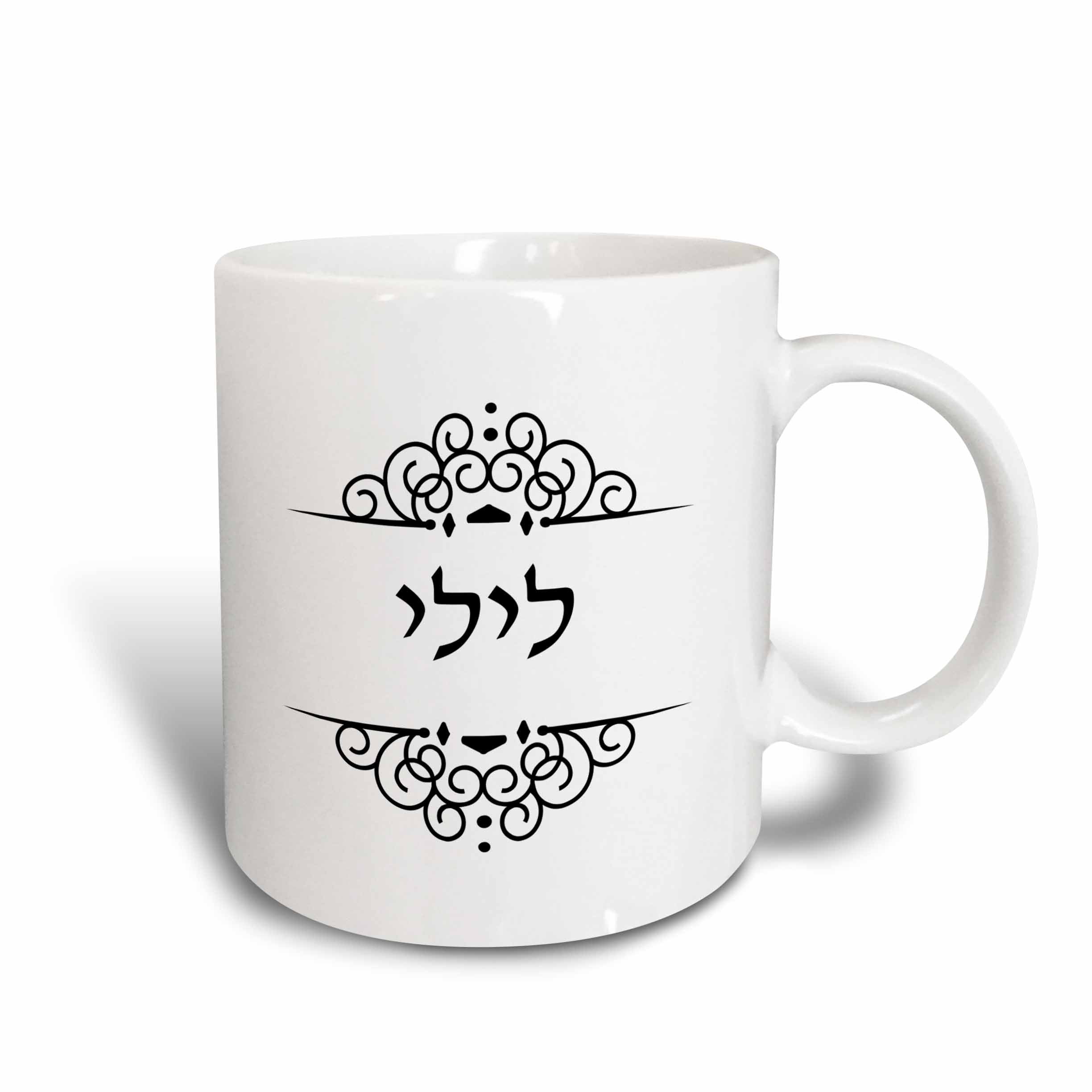 3dRose Lily name in Hebrew writing Personalized black and white ivrit