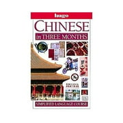 Hugo in 3 Months (Paperback): Chinese in Three Months (Paperback)