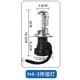 thumbnail image 3 of bombillas de repuesto para faros delanteros de coche H4 Xenón Hid de 35 W, 3 of 3