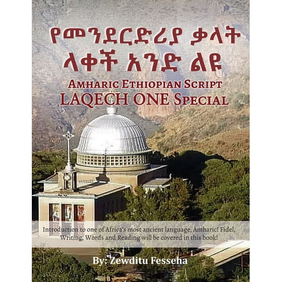 የመንደርድሪያ ቃላት ላቀች አንǥ, (Paperback)