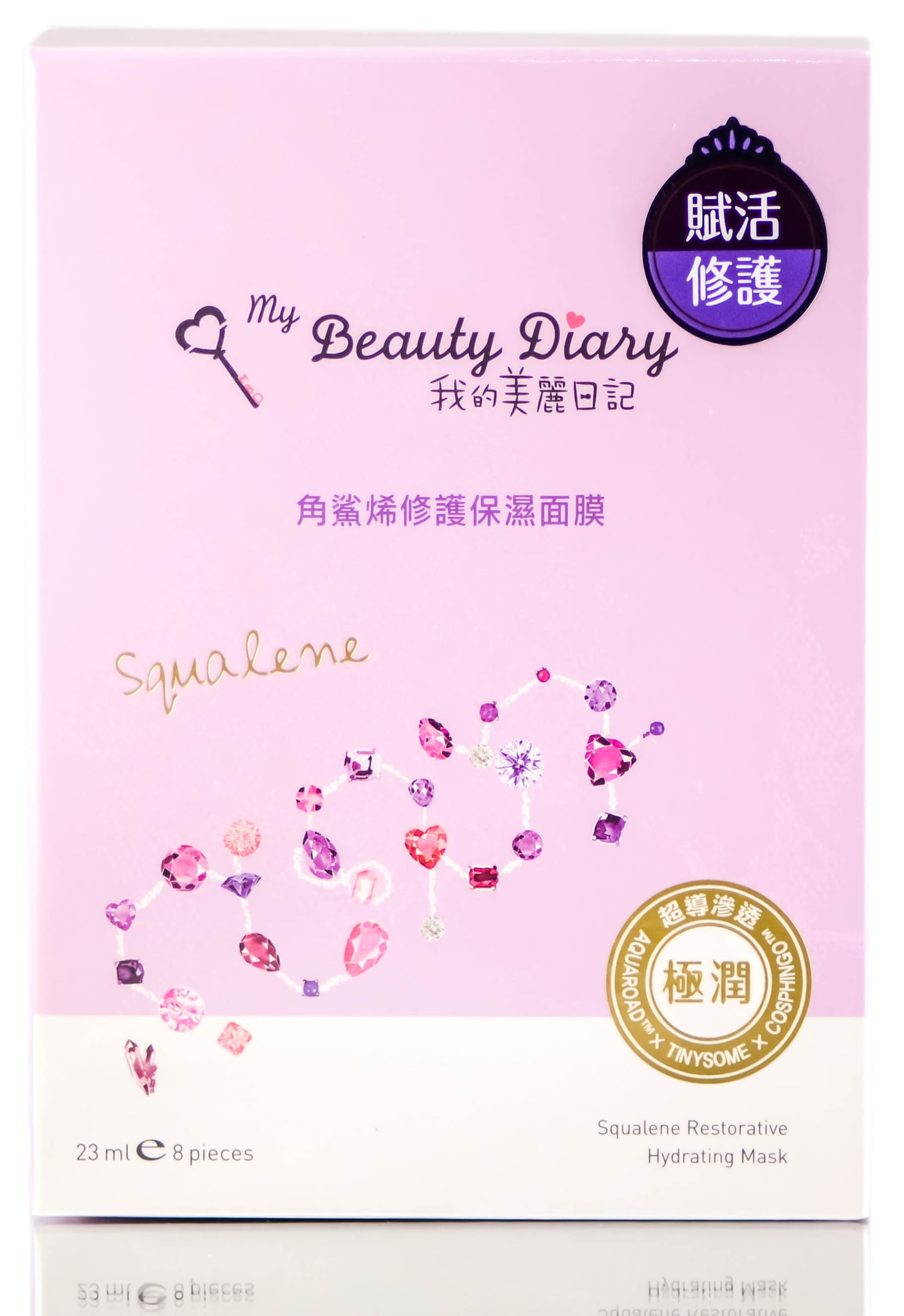My Beauty Diary Squalene Restorative Hydrating Mask 8 Pcs Walmart Com