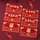 thumbnail image 1 of Xiao Hua 12 sobres rojos para Año Nuevo chino, Año Nuevo Lunar de la Serpiente, dinero de la suerte, paquetes rojos - Rojo B, 1 of 5