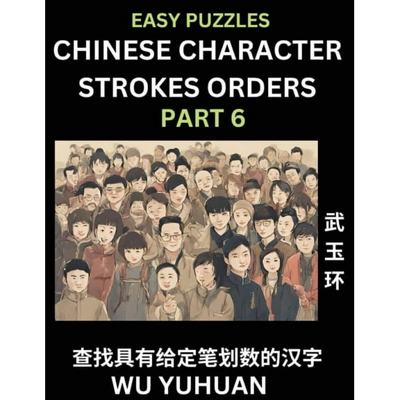 Chinese Character Strokes Orders (Part 6)- Learn Counting Number of Strokes in Mandarin Chinese Character Writing, Easy , (Paperback)