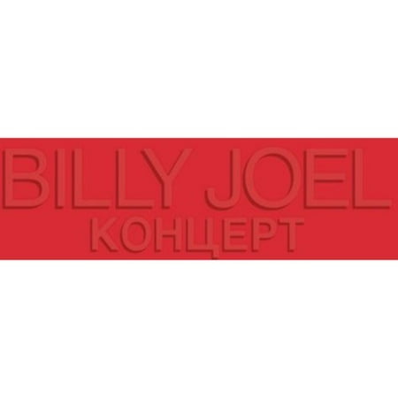 KOHUEPT (Live in Leningrad)