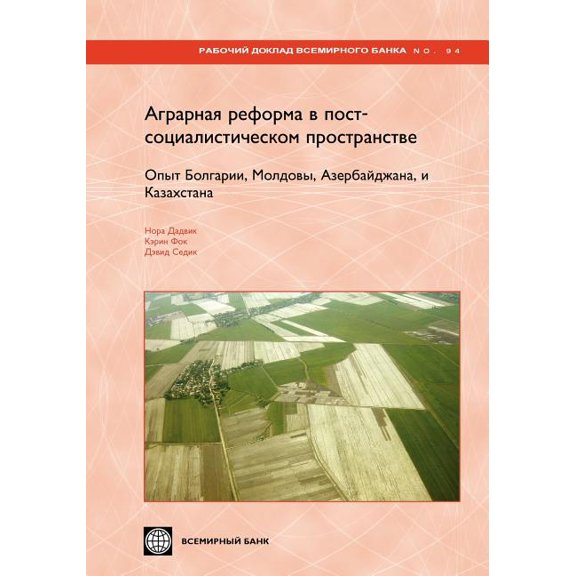 World Bank Working Papers Land Reform and Farm Restructuring in Transition Countries: The Experience of Bulgaria, Moldova, Azerbaijan, and Kazakhs, Book 94, (Paperback)