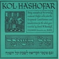 thumbnail image 2 of David Hausdorff - Kol Ha'shofar (Call of the Shofar) - Music & Performance - CD, 2 of 2
