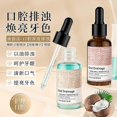 thumbnail image 2 of Qingling Coconut Rose Oral Rinse Essential Oil 30ml Oral Care Clean Breath Fresh, 2 of 3
