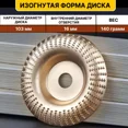 thumbnail image 4 of Kit d'Outils de Menuiserie 100mm 16mm 3 Pcs : Disque de Ponçage Compatible avec Broyeur d'Angle, Roue à Épine Sculptée et Tampon de Polissage pour Projets de Mise en Bois Professionnels, Broyage et Finition Lisse, 4 of 6