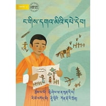 My Happy Book - ང་གིས་དགའ&, (Paperback)