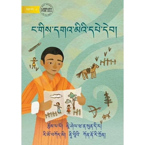 My Happy Book - ང་གིས་དགའ&, (Paperback)
