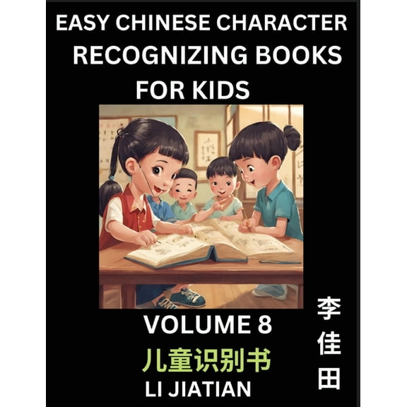 Chinese Character Recognizing Puzzles for Kids (Volume 8) - Simple Brain Games, Easy Mandarin Puzzles for Kindergarten &, (Paperback)