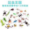 thumbnail image 1 of Insectos Simulación 12pcs, 1 of 2