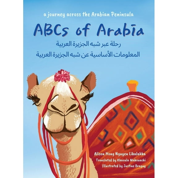 ABCs of Arabia: A Journey Across the Arabian Peninsula, (Hardcover)