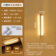thumbnail image 2 of No-Drill Magnetic Motion Sensor Light | USB-C Rechargeable Night Light with 3 Color Modes | Baby-Safe Hallway/Bathroom Lighting (White, 100mm), 2 of 5