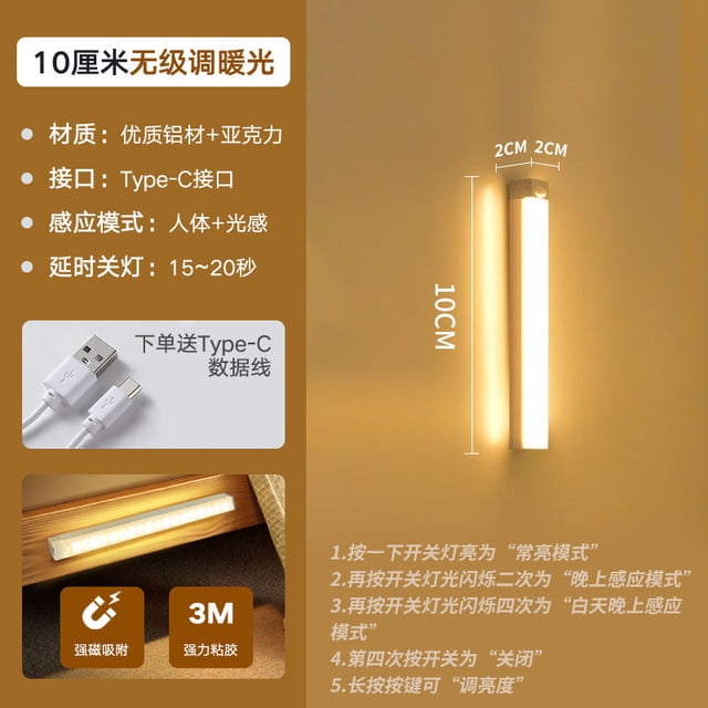 Rechargeable Motion Sensor LED Night Light with Magnetic Mount Smart Inductive Lighting for Hallways Bathrooms Warm or Cool White PC Lampshade Hands-Free Cordless Closet or Stair Light