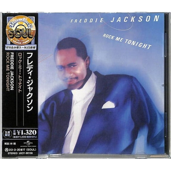 Freddie Jackson - Rock Me Tonight - Music & Performance - CD