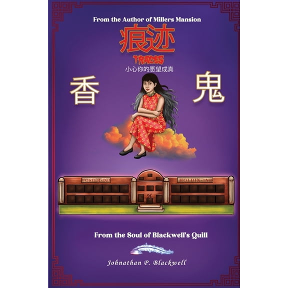 Traces: 许愿之时,当知愿之&, (Paperback)