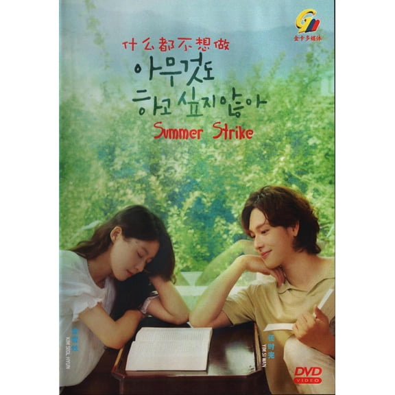 Summer Strike Korean Drama DVD - TV Series with English Subtitles