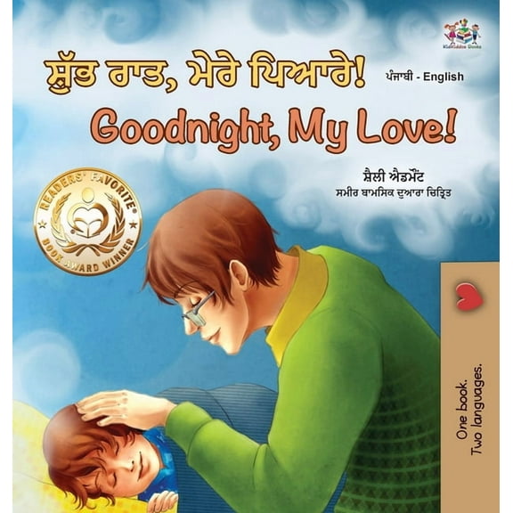 Punjabi English Bilingual Collection - I Goodnight, My Love! (Punjabi English Bilingual Book for Kids - Gurmukhi): Punjabi Gurmukhi India, (Hardcover)