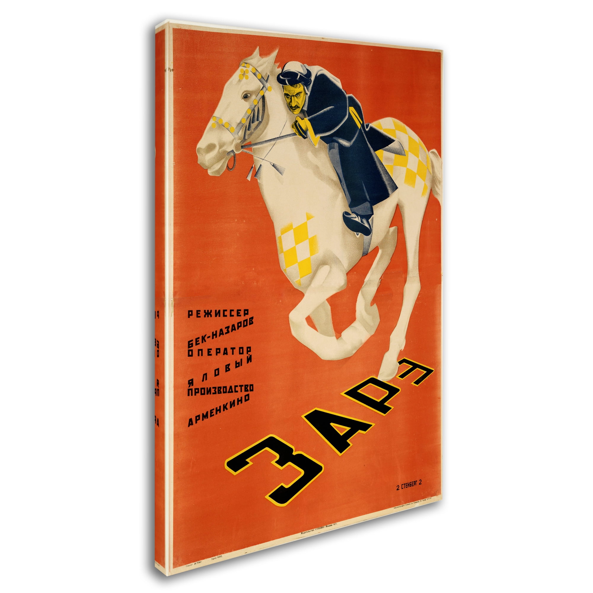 Trademark Fine Art 'Russian Racing' Canvas Art by Vintage Apple Collection