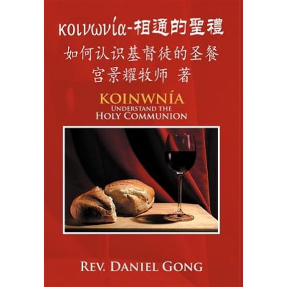 Pre-Owned [Koinonia]-Xiang Tong de Sheng Li: Ru He Ren Shi Jidu Tu de Sheng Can (Hardcover)