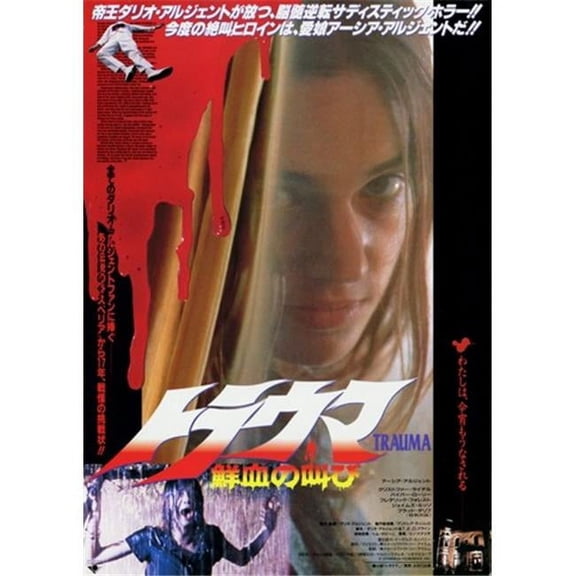 Posterazzi MOV228019 Trauma Movie Poster - 11 x 17 in.