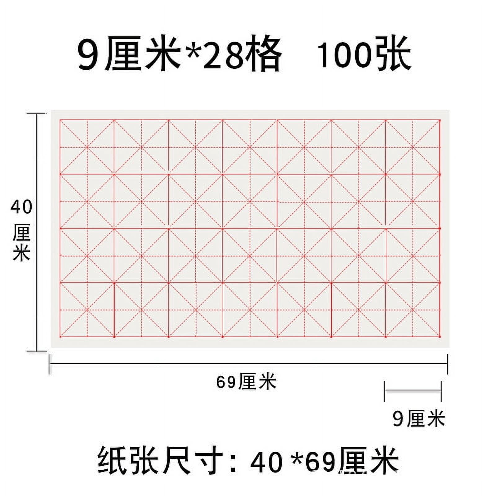 Zhuge Chinese Calligraphy Xuan Paper Brush Writing Paper Xuan Paper Rice Paper with Grids for Students, Beginners Practice Kanji Japanese Calligraphy, 100 Sheets/Pack, 9cm/Grid，28Grid，