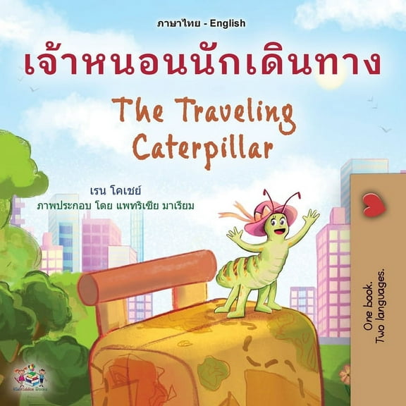 Thai English Bilingual Collection The Traveling Caterpillar (Thai English Bilingual Book for Kids), (Paperback)