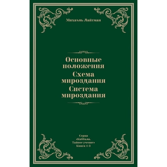 Основные поl, (Paperback)