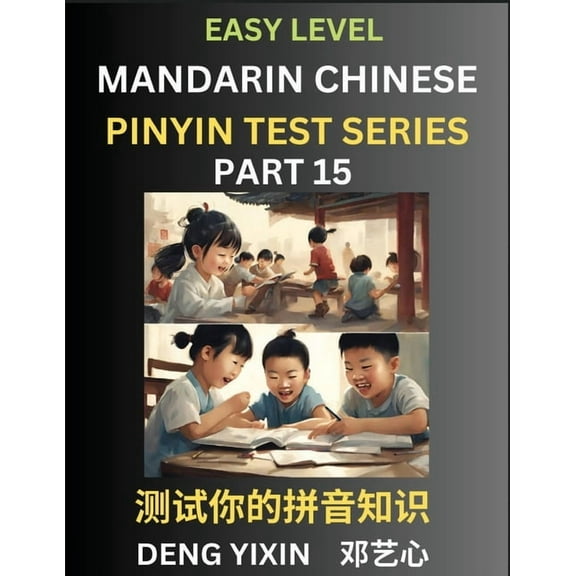Chinese Pinyin Test Series for Beginners (Part 15): Simple Mind Games, Easy Level, Learn Simplified Mandarin Chinese Cha, (Paperback)