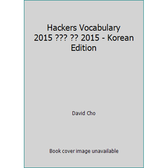 Pre-Owned Hackers Vocabulary 2015 ??? ?? 2015 - Korean Edition (Unknown) 8965421039 9788965421030