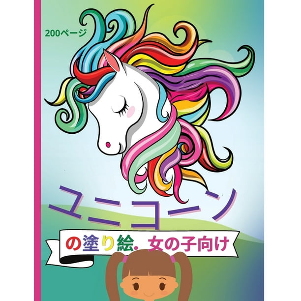 229 Unicorn 0 Walmart Com Walmart Com 229 Unicorn 0 Walmart Com Walmart Com